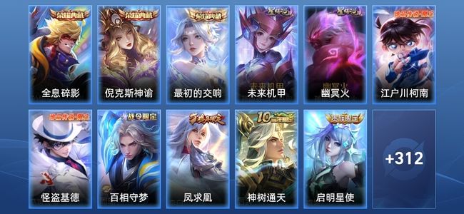 王者荣耀V8 3典藏 2星传说 6传说 71史诗 322皮肤 至圣王者