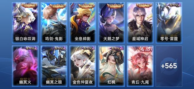 王者荣耀V10 5典藏 8无双 5星传说 83传说 197史诗 572皮肤 至圣王者