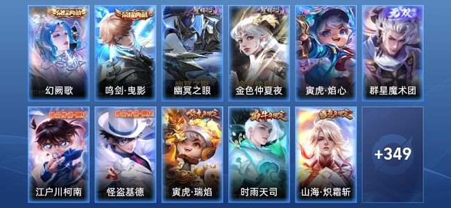 王者荣耀V9 2典藏 1无双 3星传说 32传说 114史诗 358皮肤 非凡王者