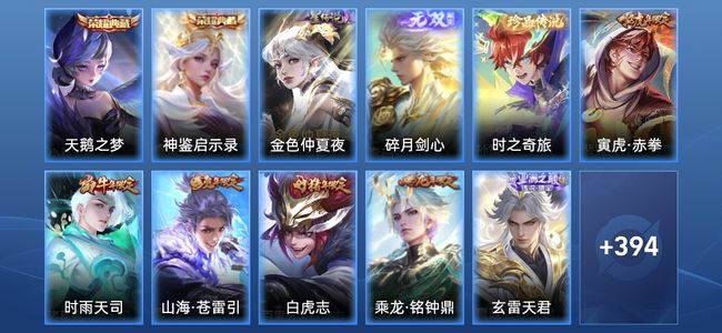 王者荣耀V8 2典藏 1无双 1星传说 24传说 122史诗 404皮肤 至尊星耀III