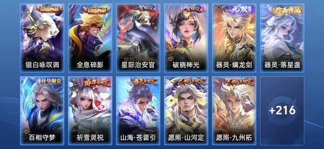 王者荣耀V8 2典藏 1无双 2星传说 12传说 62史诗 226皮肤 至尊星耀III