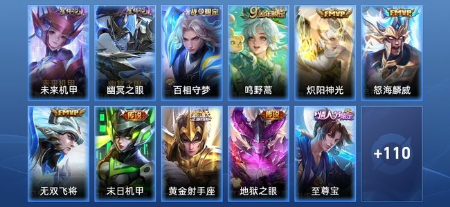 王者荣耀V6 2星传说 7传说 31史诗 120皮肤 最强王者