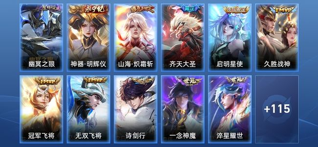 王者荣耀V8 1无双 1星传说 13传说 35史诗 125皮肤 至尊星耀I