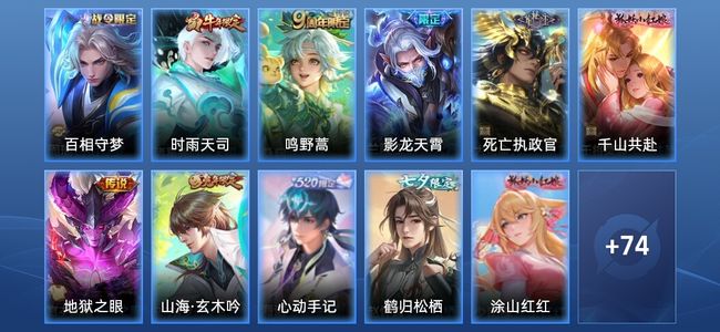 王者荣耀V4 6传说 31史诗 85皮肤 至尊星耀III