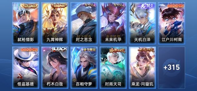 王者荣耀V8 2典藏 1无双 2星传说 27传说 103史诗 326皮肤 至尊星耀IV