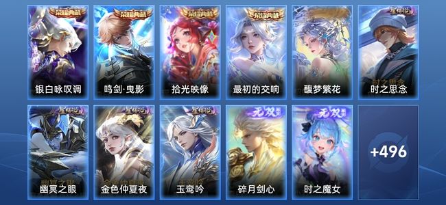 王者荣耀V10 4典藏 5无双 4星传说 60传说 145史诗 504皮肤 至尊星耀III