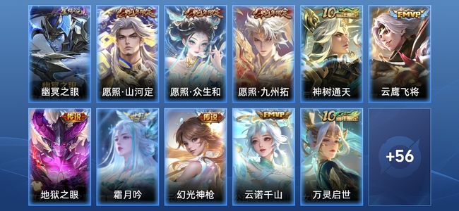 王者荣耀V6 1星传说 9传说 18史诗 66皮肤 至尊星耀III