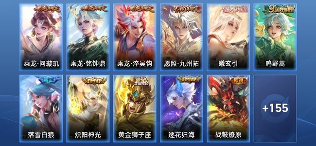 王者荣耀V7 11传说 51史诗 166皮肤 尊贵铂金IV