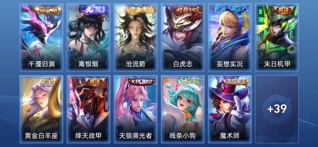 王者荣耀V6 1典藏 1无双 5传说 11史诗 51皮肤 永恒钻石II