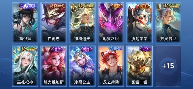 王者荣耀V4 1无双 4传说 6史诗 26皮肤 非凡王者