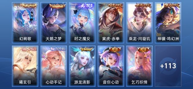 王者荣耀V7 2典藏 1无双 10传说 37史诗 125皮肤 传奇王者