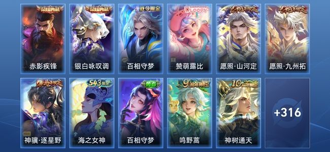 王者荣耀V7 2典藏 2星传说 11传说 79史诗 329皮肤 至尊星耀V