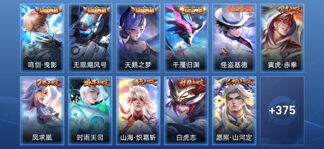 王者荣耀V9 4典藏 5星传说 34传说 115史诗 388皮肤 至尊星耀II