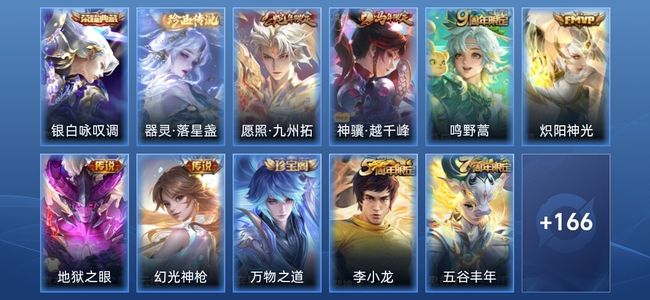 王者荣耀V6 1典藏 1星传说 6传说 49史诗 177皮肤 尊贵铂金III