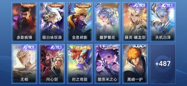王者荣耀V10 3典藏 4无双 3星传说 81传说 163史诗 501皮肤 最强王者