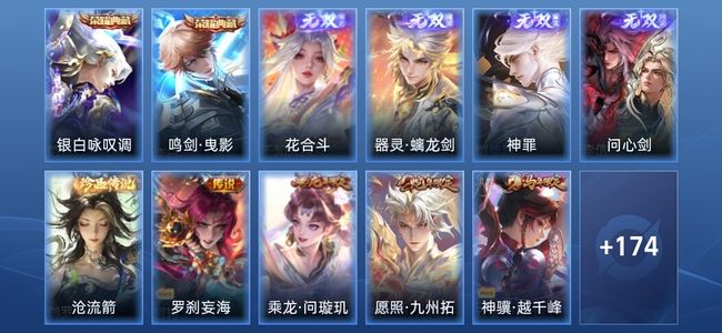 王者荣耀V8 2典藏 4无双 1星传说 25传说 45史诗 187皮肤 最强王者