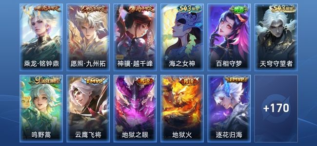 王者荣耀V6 1星传说 9传说 46史诗 181皮肤 永恒钻石II
