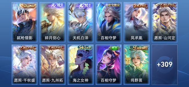 王者荣耀V8 1典藏 2无双 2星传说 18传说 100史诗 320皮肤 永恒钻石III