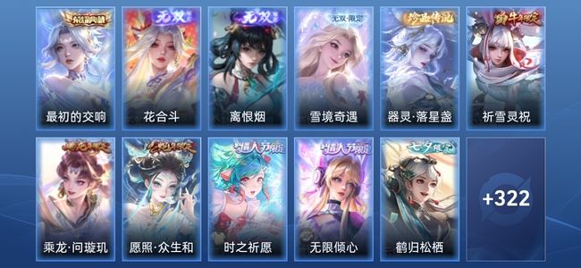 王者荣耀V8 1典藏 3无双 3星传说 22传说 105史诗 336皮肤 尊贵铂金III