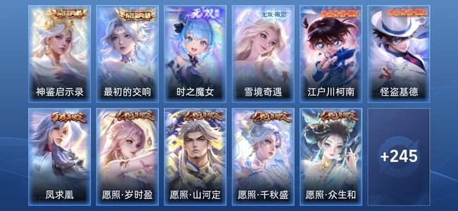 王者荣耀V8 2典藏 2无双 1星传说 18传说 76史诗 258皮肤 无双王者
