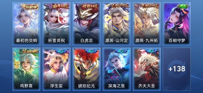王者荣耀V7 1典藏 1星传说 13传说 46史诗 149皮肤 荣耀黄金I