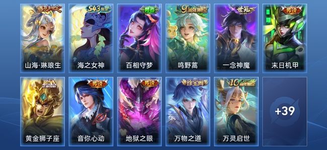 王者荣耀V5 1星传说 7传说 16史诗 50皮肤 永恒钻石I