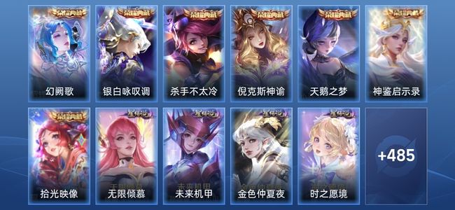 王者荣耀V10 7典藏 8无双 7星传说 63传说 157史诗 493皮肤 至圣王者
