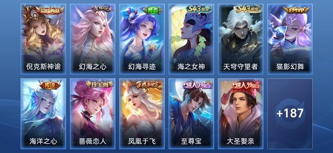 王者荣耀V7 1典藏 2星传说 2传说 54史诗 197皮肤 非凡王者