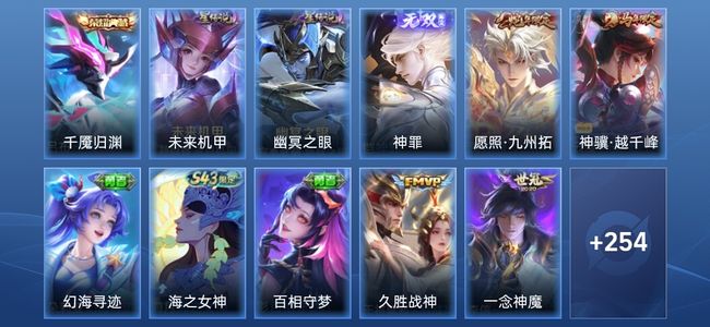 王者荣耀V7 1典藏 1无双 3星传说 8传说 71史诗 265皮肤 荣耀王者