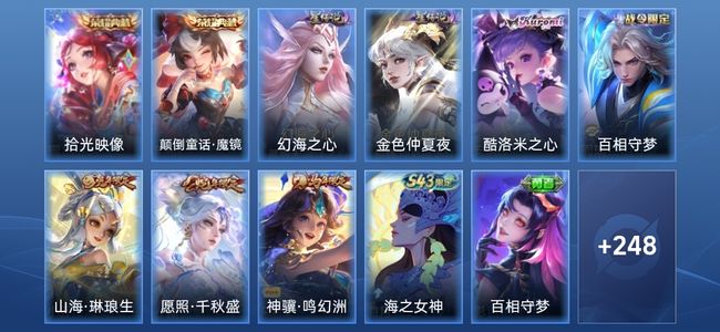 王者荣耀V7 2典藏 3星传说 8传说 79史诗 259皮肤 传奇王者