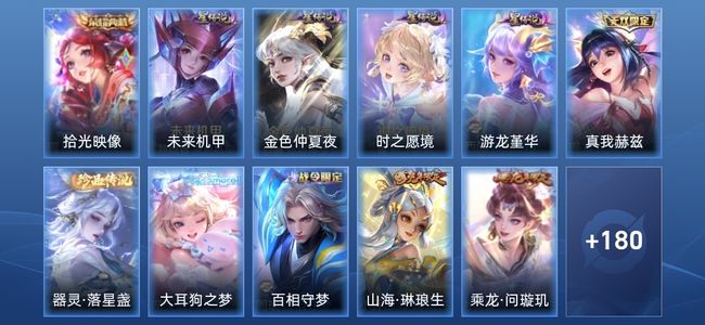 王者荣耀V8 1典藏 1无双 5星传说 18传说 62史诗 188皮肤 最强王者