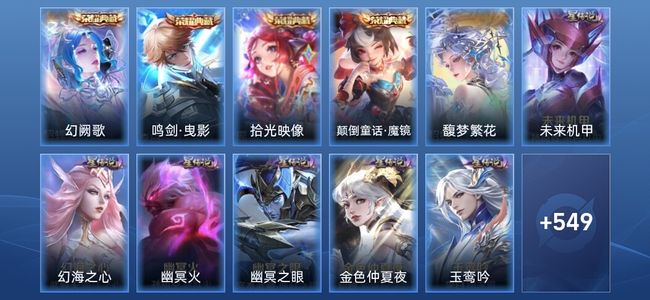 王者荣耀V10 4典藏 5无双 8星传说 44传说 180史诗 555皮肤 非凡王者