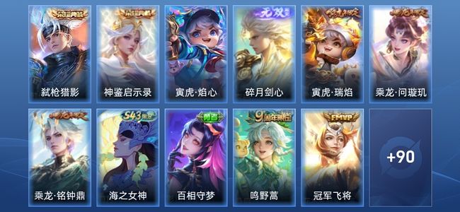 王者荣耀V7 2典藏 1无双 2星传说 7传说 27史诗 100皮肤 最强王者