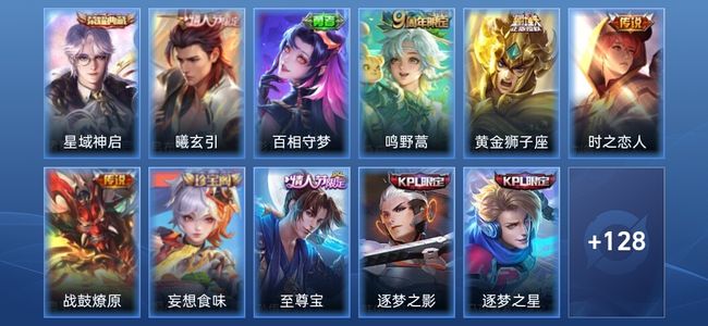 王者荣耀V7 1典藏 1星传说 5传说 36史诗 139皮肤 永恒钻石II