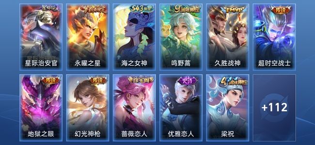 王者荣耀V5 2星传说 6传说 31史诗 122皮肤 至尊星耀IV