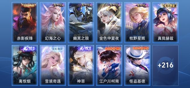 王者荣耀V8 1典藏 4无双 5星传说 24传说 75史诗 225皮肤 最强王者