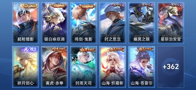 王者荣耀V9 3典藏 1无双 4星传说 30传说 97史诗 372皮肤 绝世王者