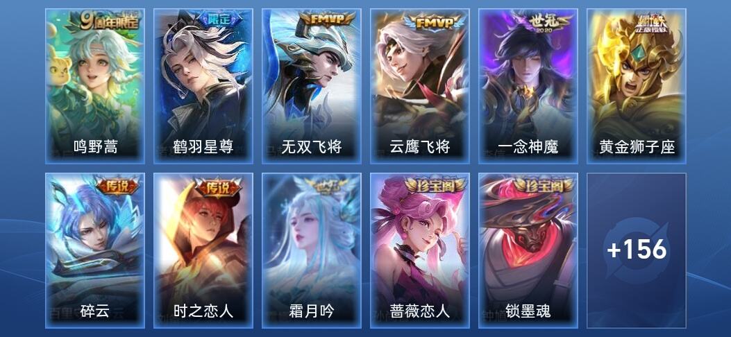 王者荣耀V7 1星传说 9传说 50史诗 167皮肤 荣耀黄金I
