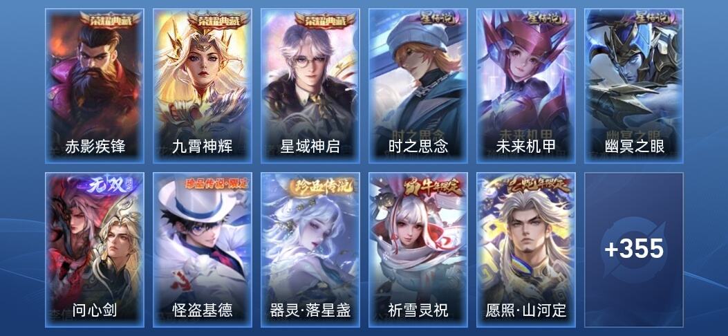 王者荣耀V9 3典藏 1无双 4星传说 28传说 100史诗 366皮肤 无双王者