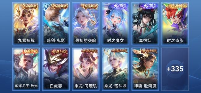 王者荣耀V9 3典藏 2无双 2星传说 48传说 112史诗 348皮肤 无双王者