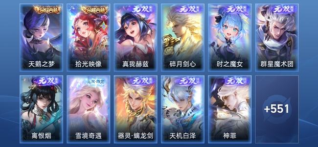 王者荣耀V10 2典藏 11无双 6星传说 84传说 184史诗 565皮肤 至尊星耀II