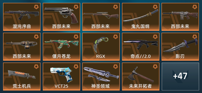 无畏契约0金皮 15橙皮 5紫皮 61皮肤 31890皮肤总价值 885已用源晶 黄金