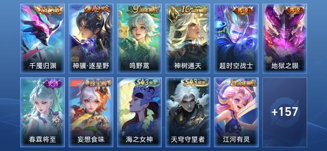 王者荣耀V4 1典藏 5传说 56史诗 170皮肤 最强王者