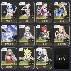 鸣潮【80级】 开服账号全勤
