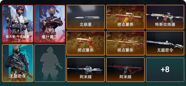 三角洲行动总资产81M 3干员外观 1传说近战 15传说枪械 白银
