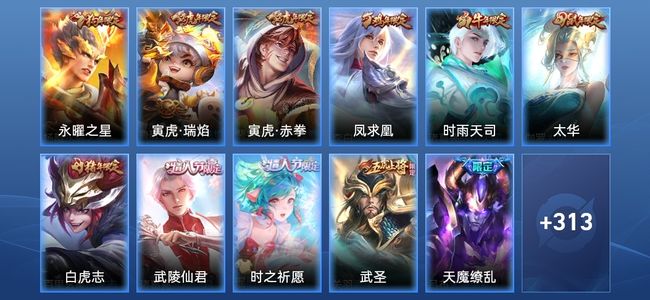 王者荣耀V9 28传说 102史诗 330皮肤 123英雄 至尊星耀I