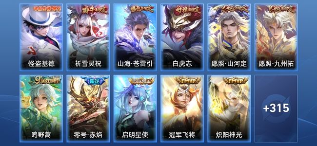 王者荣耀【苹果版】V7 16传说 91史诗 327皮肤 最强王者