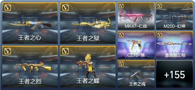 穿越火线：枪战王者10王者武器 164英雄武器 5英雄角色 266万化 大师