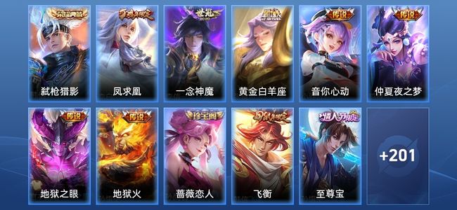王者荣耀【苹果版】V7 1典藏 7传说 57史诗 212皮肤 无双王者