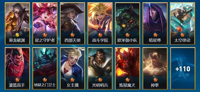 英雄联盟手游（lol手游）1神话 30传说 43史诗 123皮肤 126英雄 翡翠